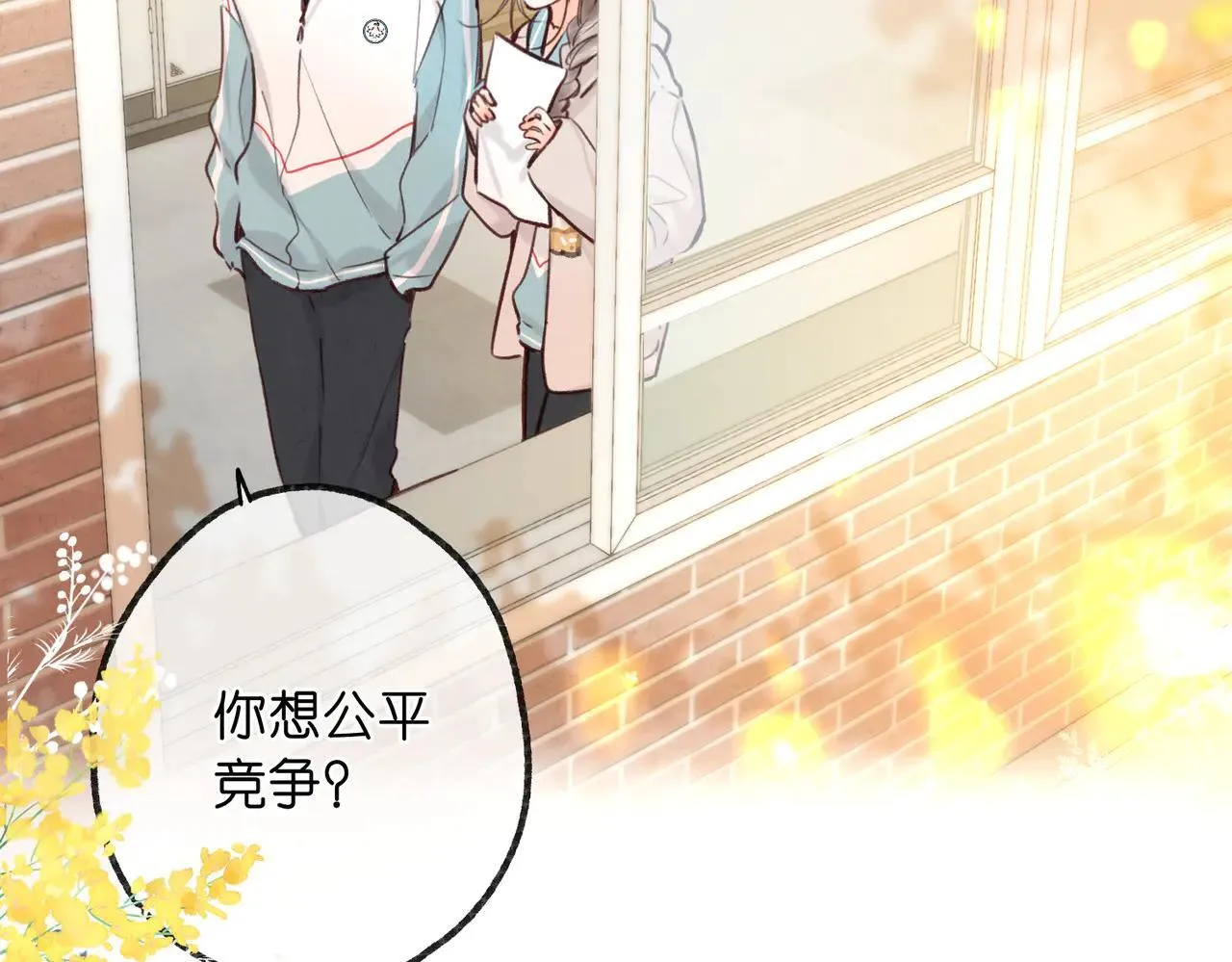 第59话 沈同学，做个人吧！ 第73页