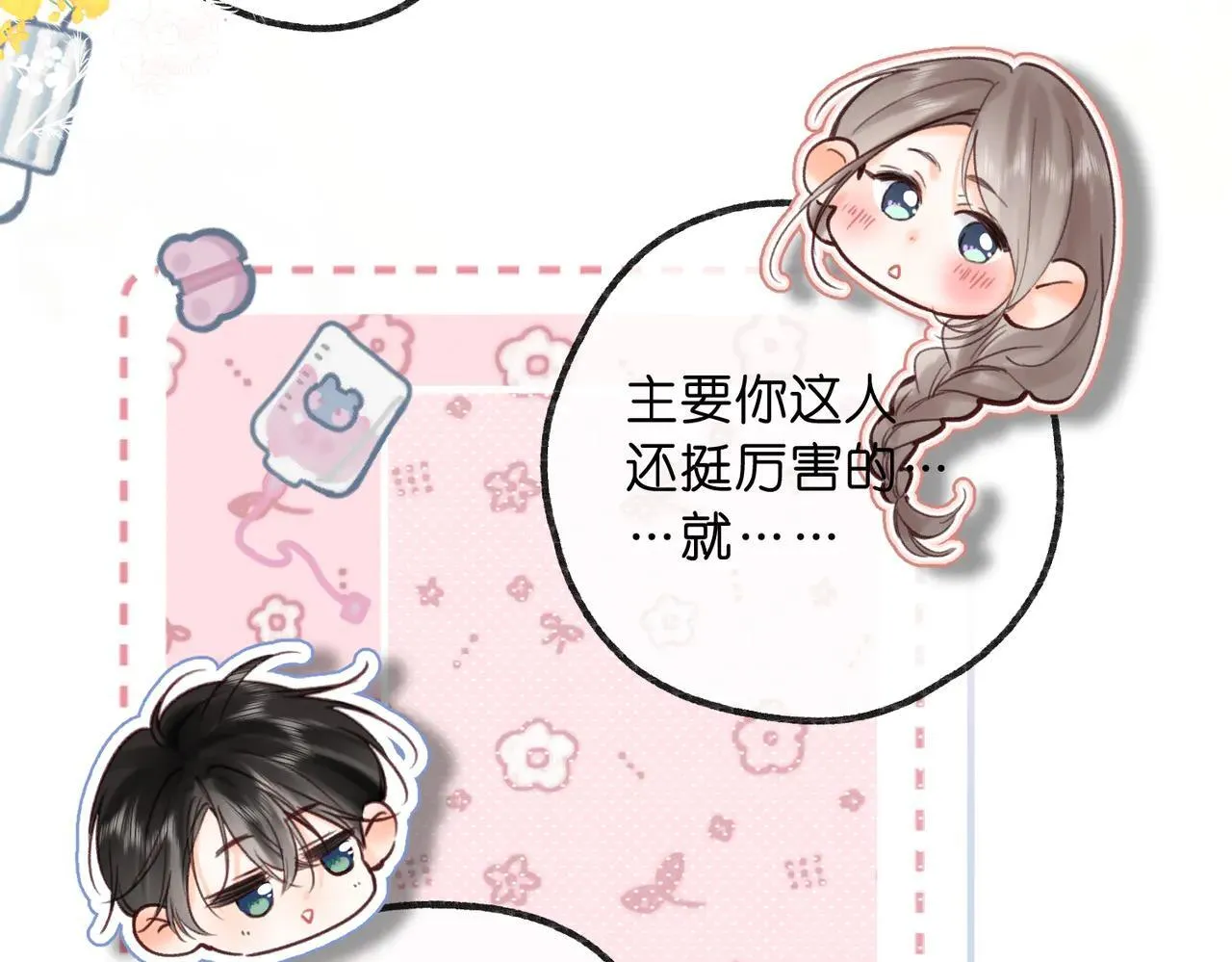 第59话 沈同学，做个人吧！ 第74页