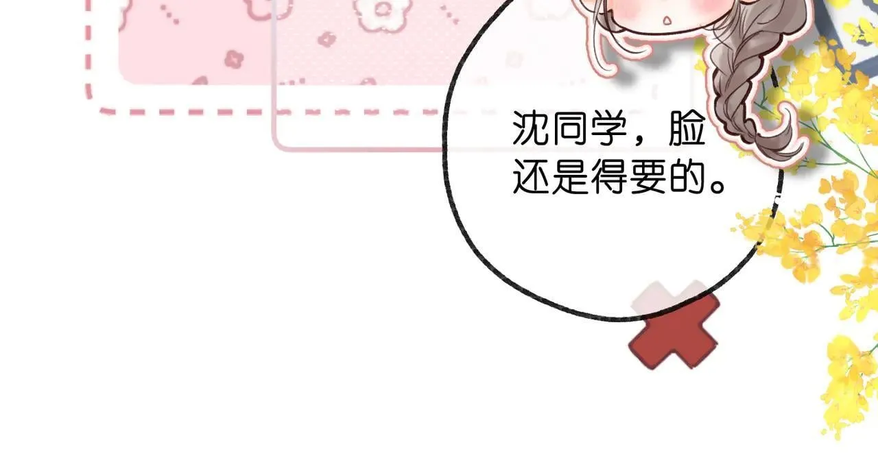 第59话 沈同学，做个人吧！ 第76页