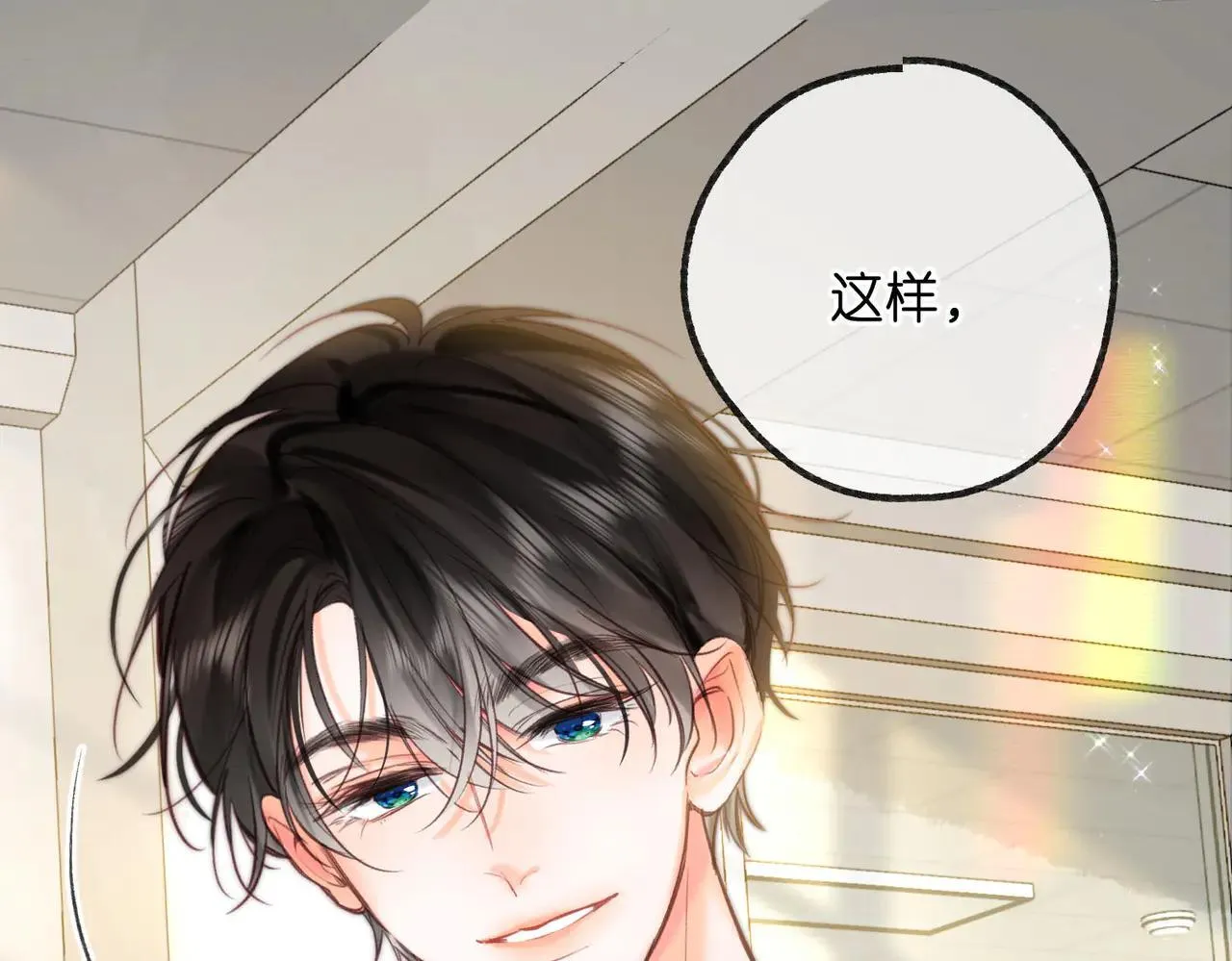 第59话 沈同学，做个人吧！ 第77页