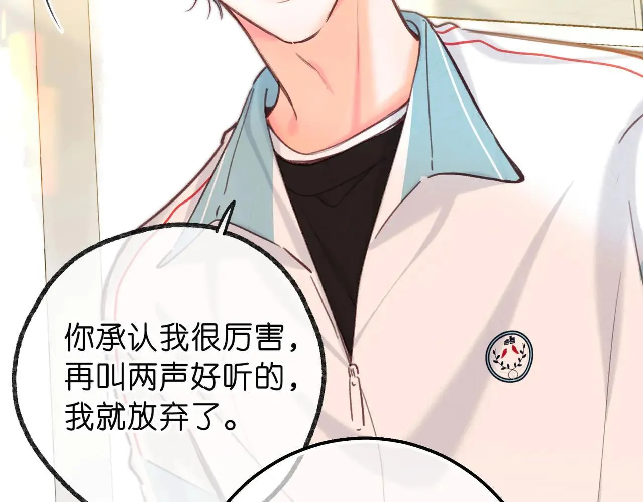 第59话 沈同学，做个人吧！ 第78页