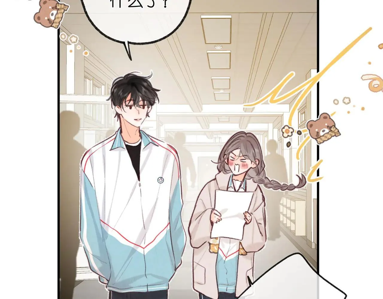 第59话 沈同学，做个人吧！ 第81页