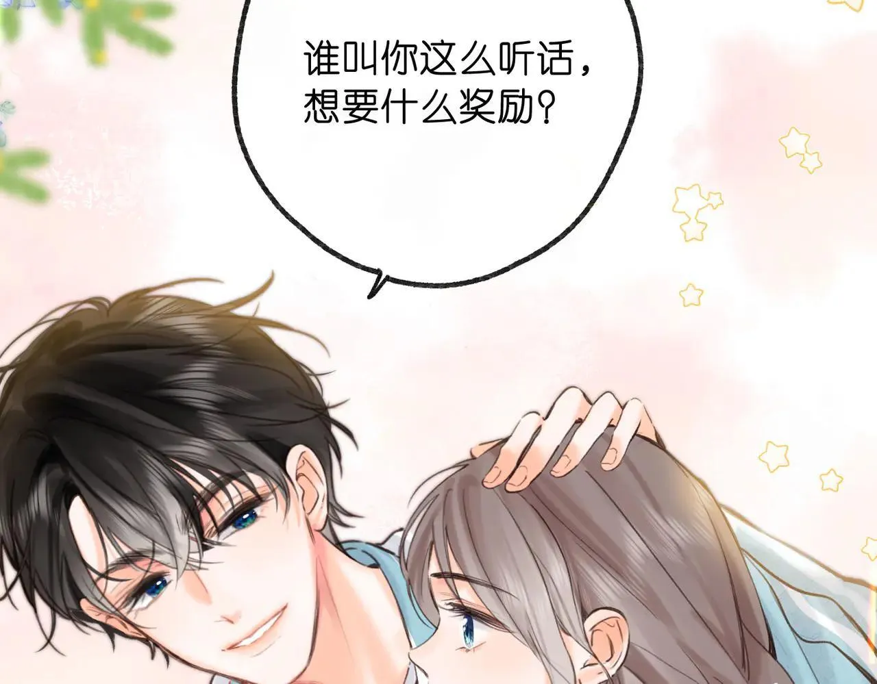 第59话 沈同学，做个人吧！ 第85页