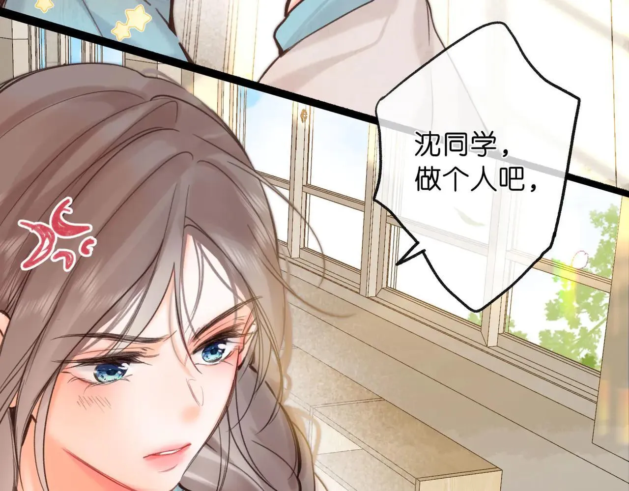 第59话 沈同学，做个人吧！ 第88页