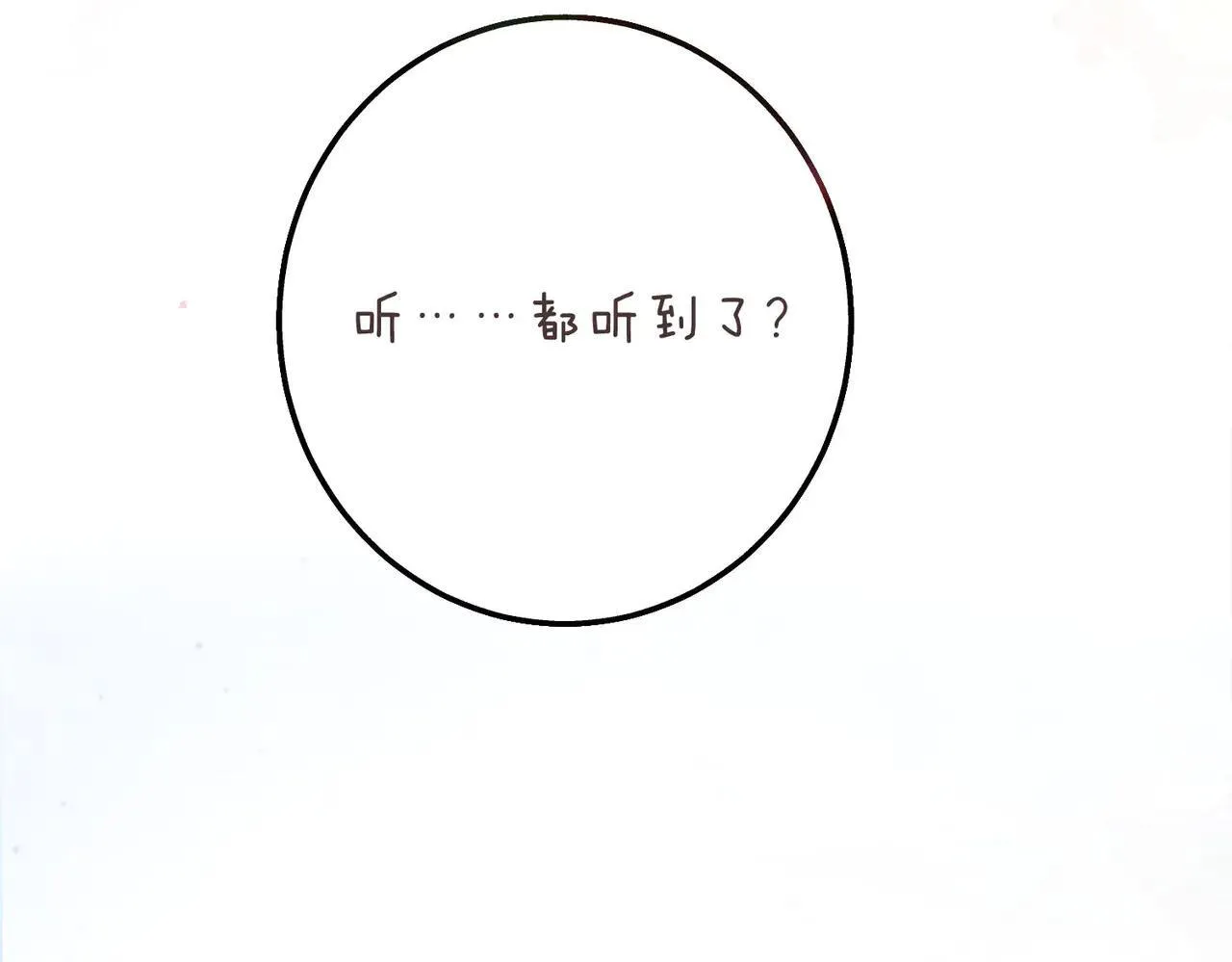 第59话 沈同学，做个人吧！ 第98页