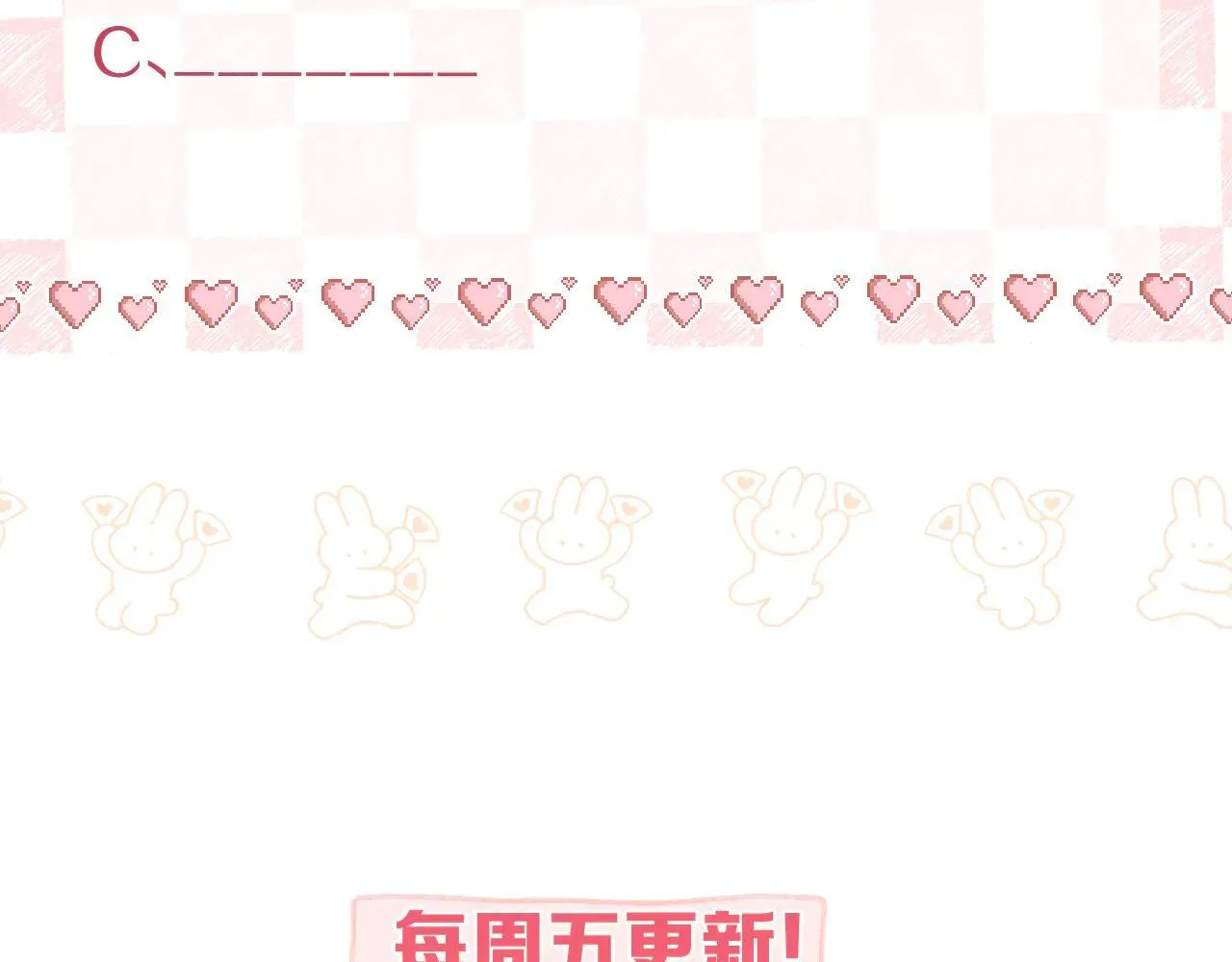 第59话 沈同学，做个人吧！ 第101页