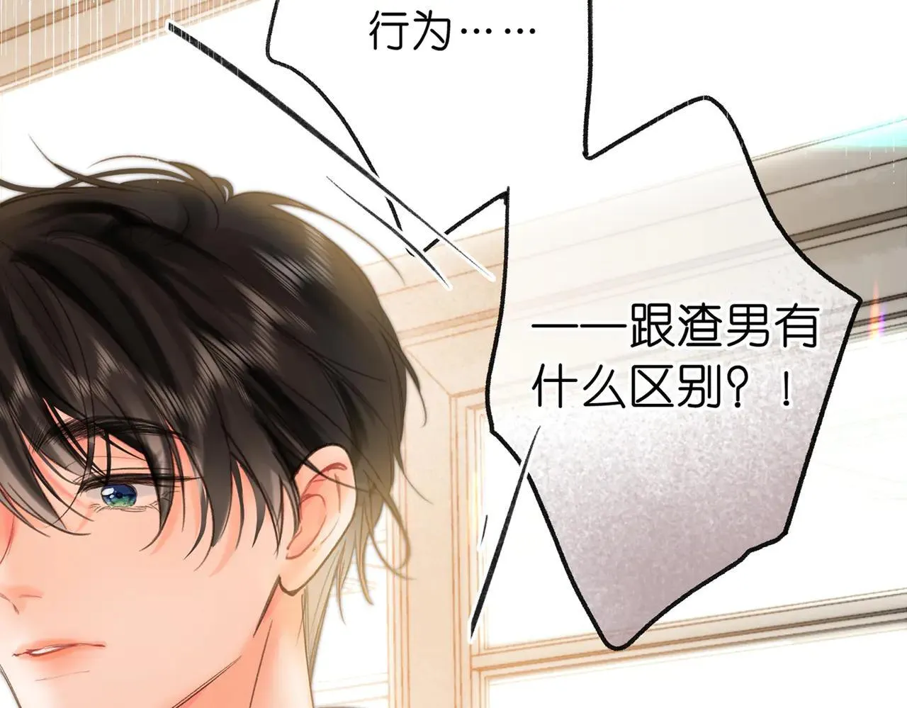第60话 偷情 第2页
