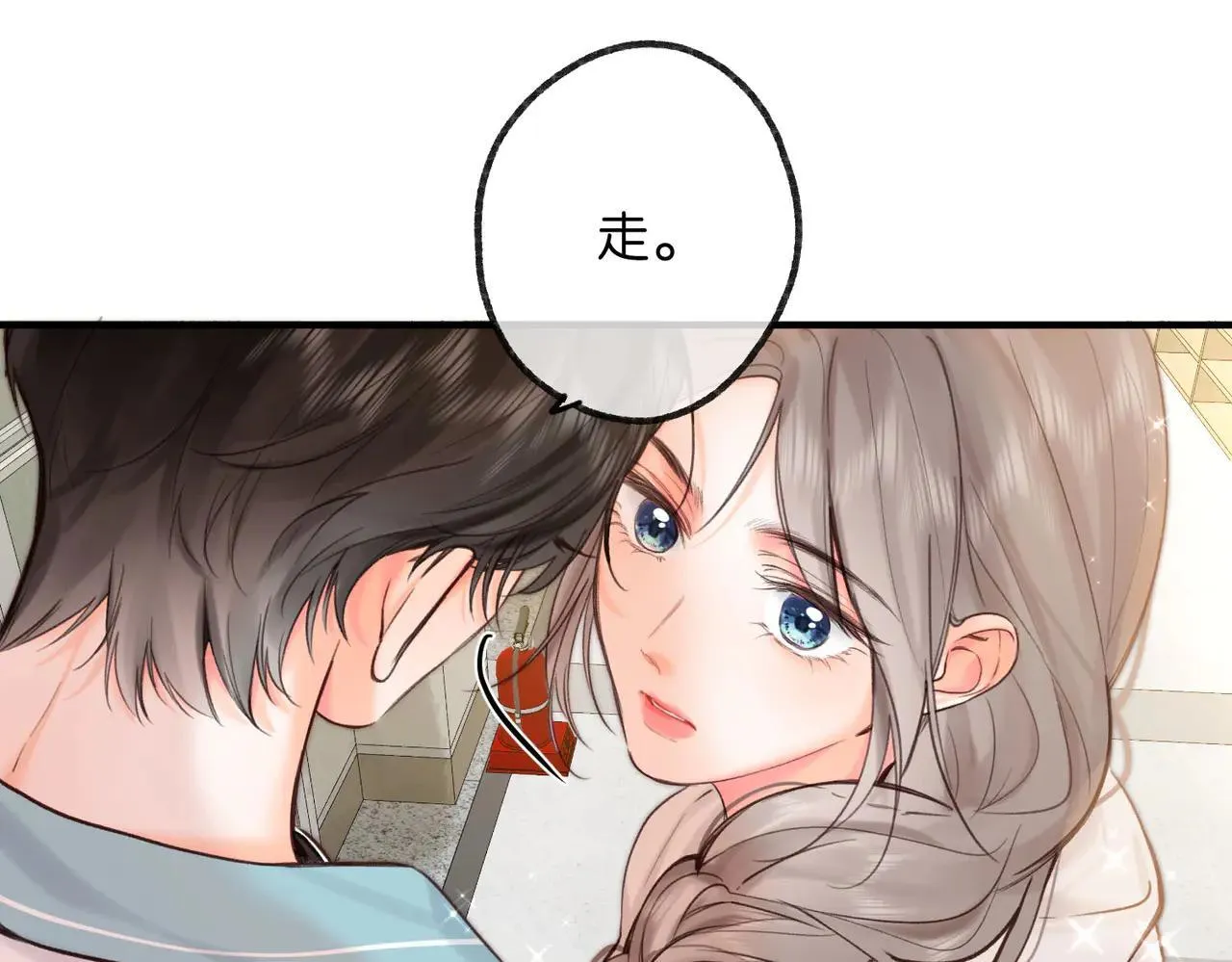 第60话 偷情 第11页