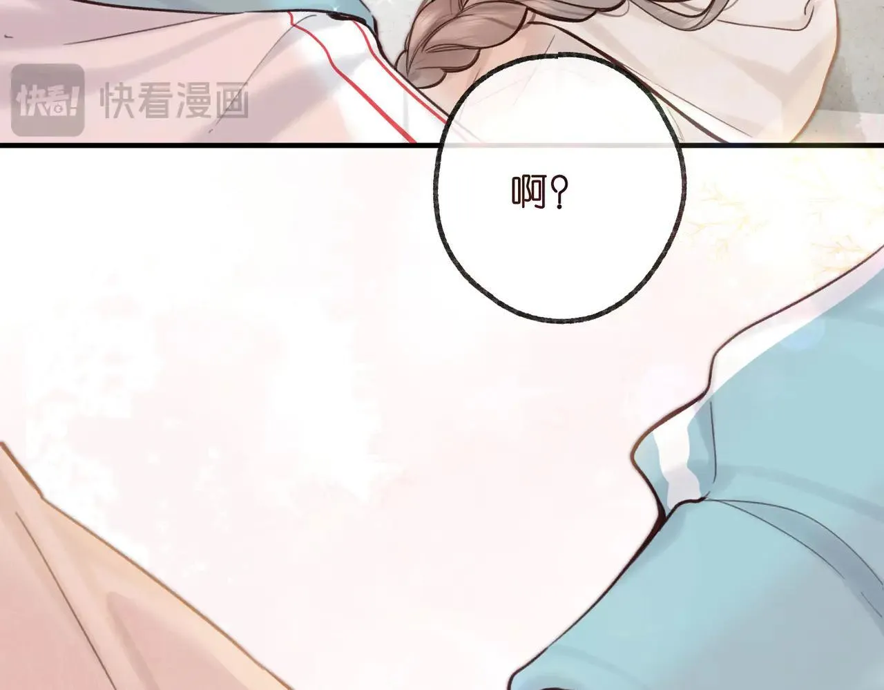 第60话 偷情 第12页