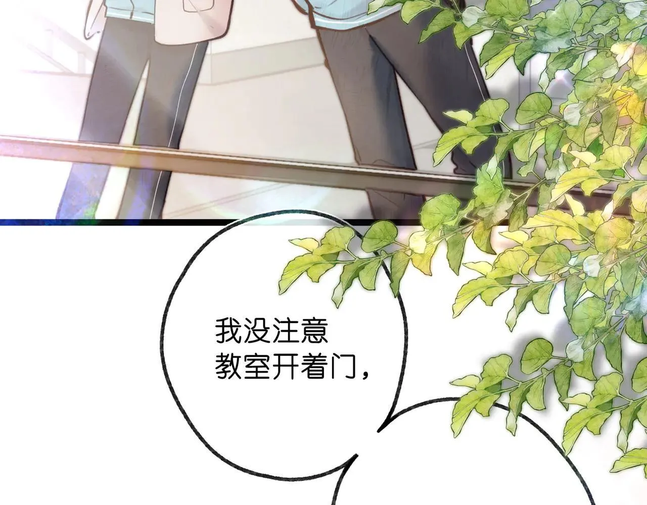 第60话 偷情 第23页