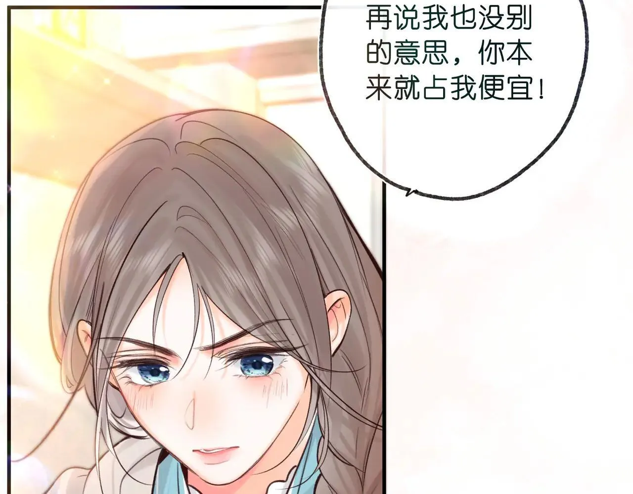 第60话 偷情 第24页
