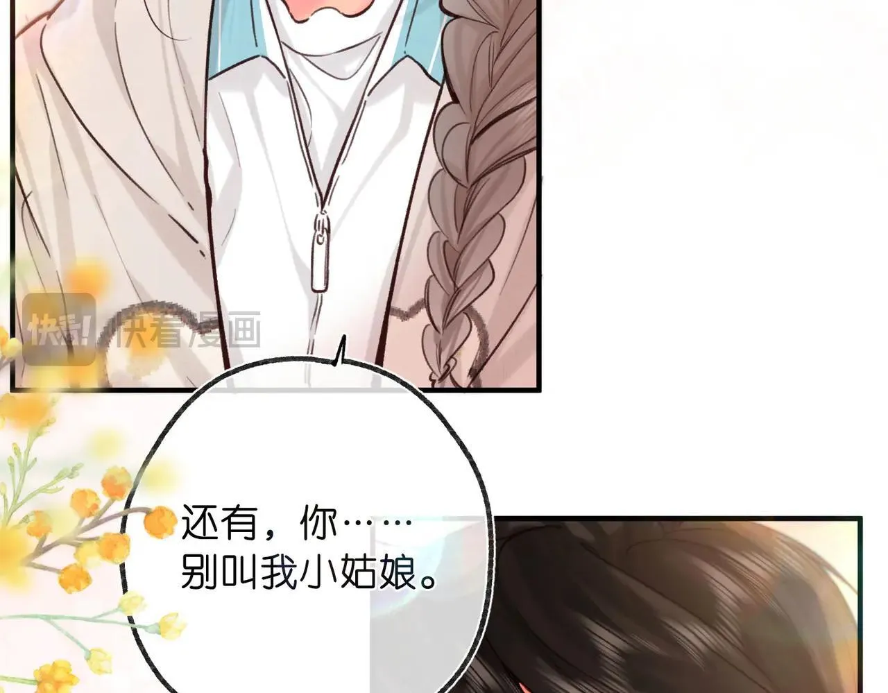 第60话 偷情 第25页