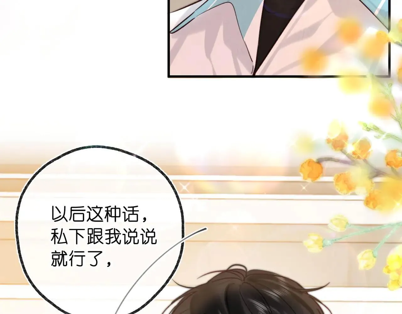 第60话 偷情 第27页