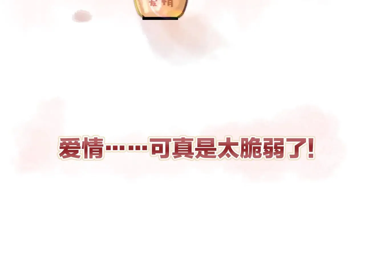 第60话 偷情 第33页
