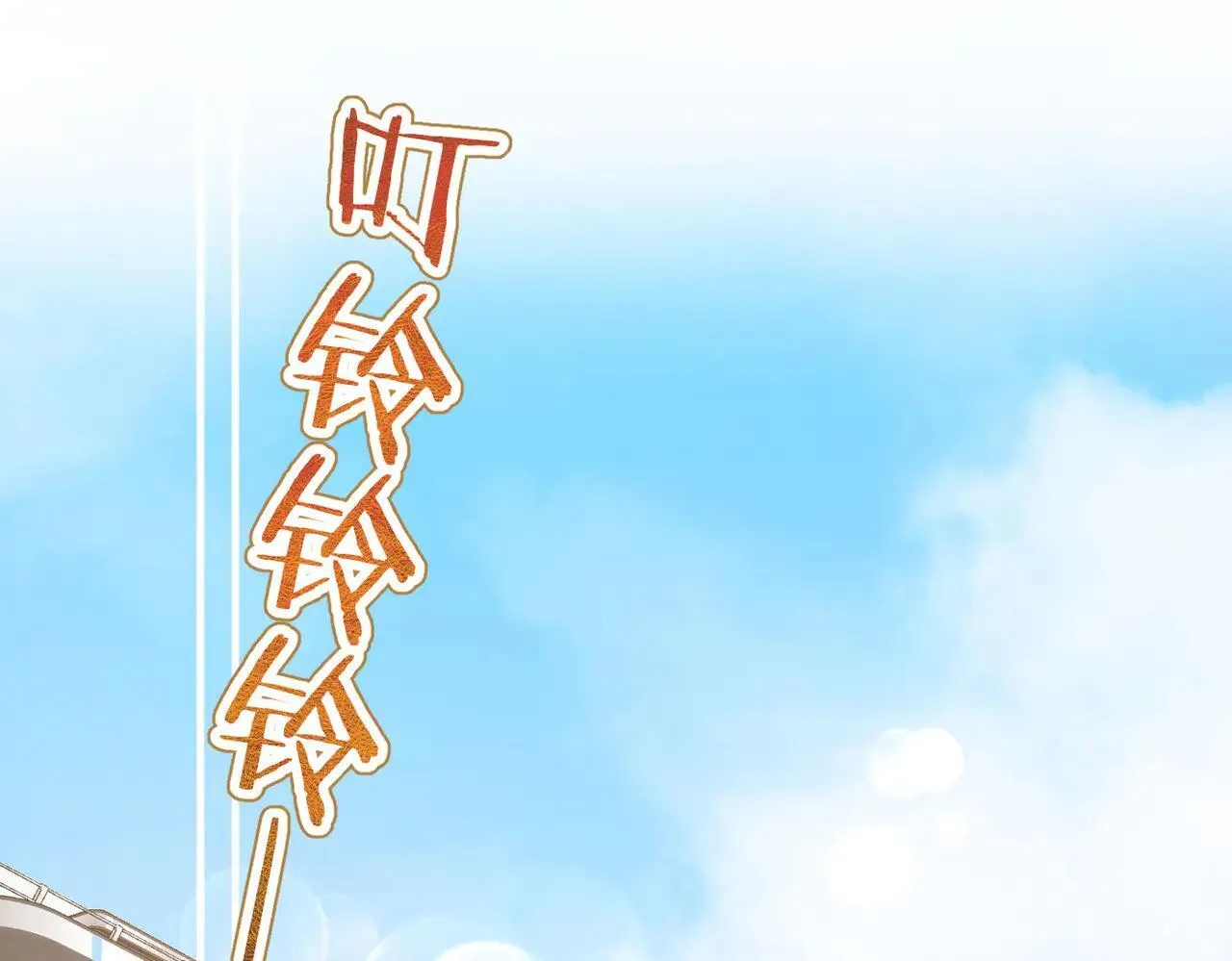 第60话 偷情 第39页
