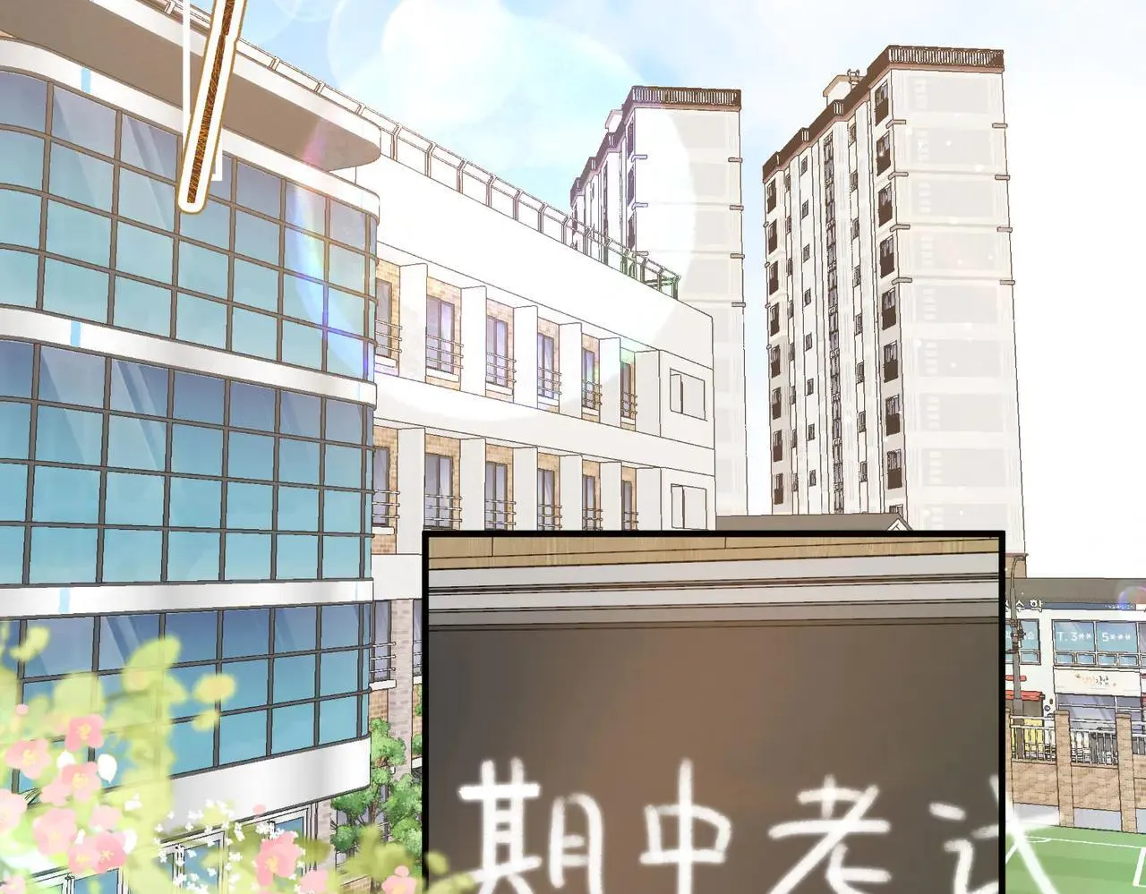 第60话 偷情 第40页