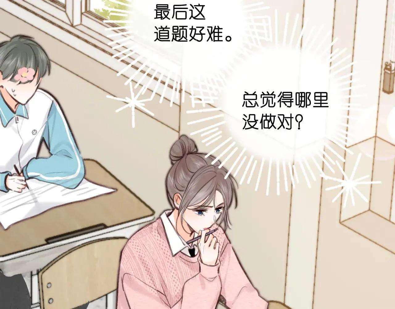 第60话 偷情 第42页