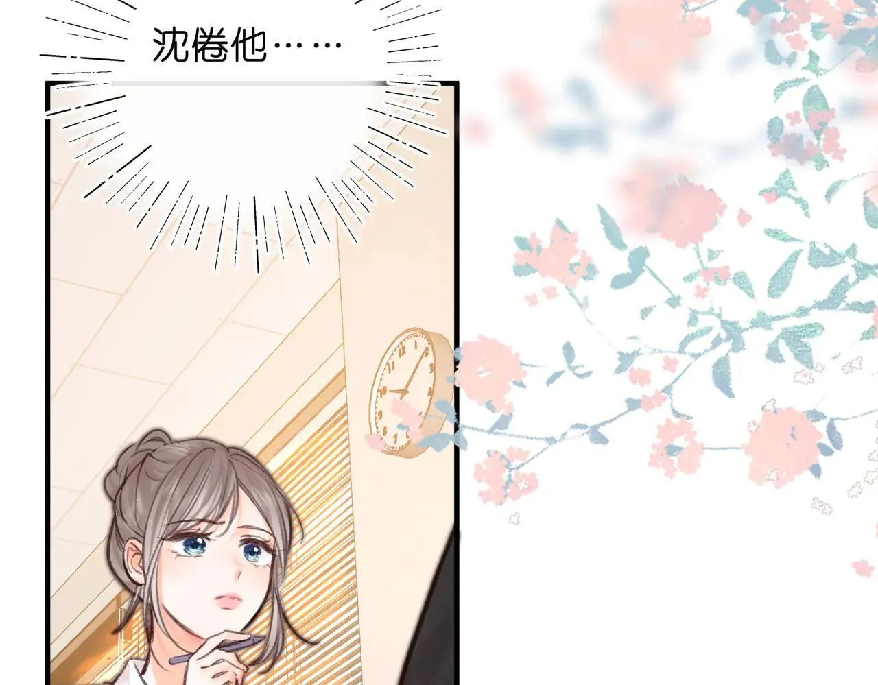 第60话 偷情 第44页