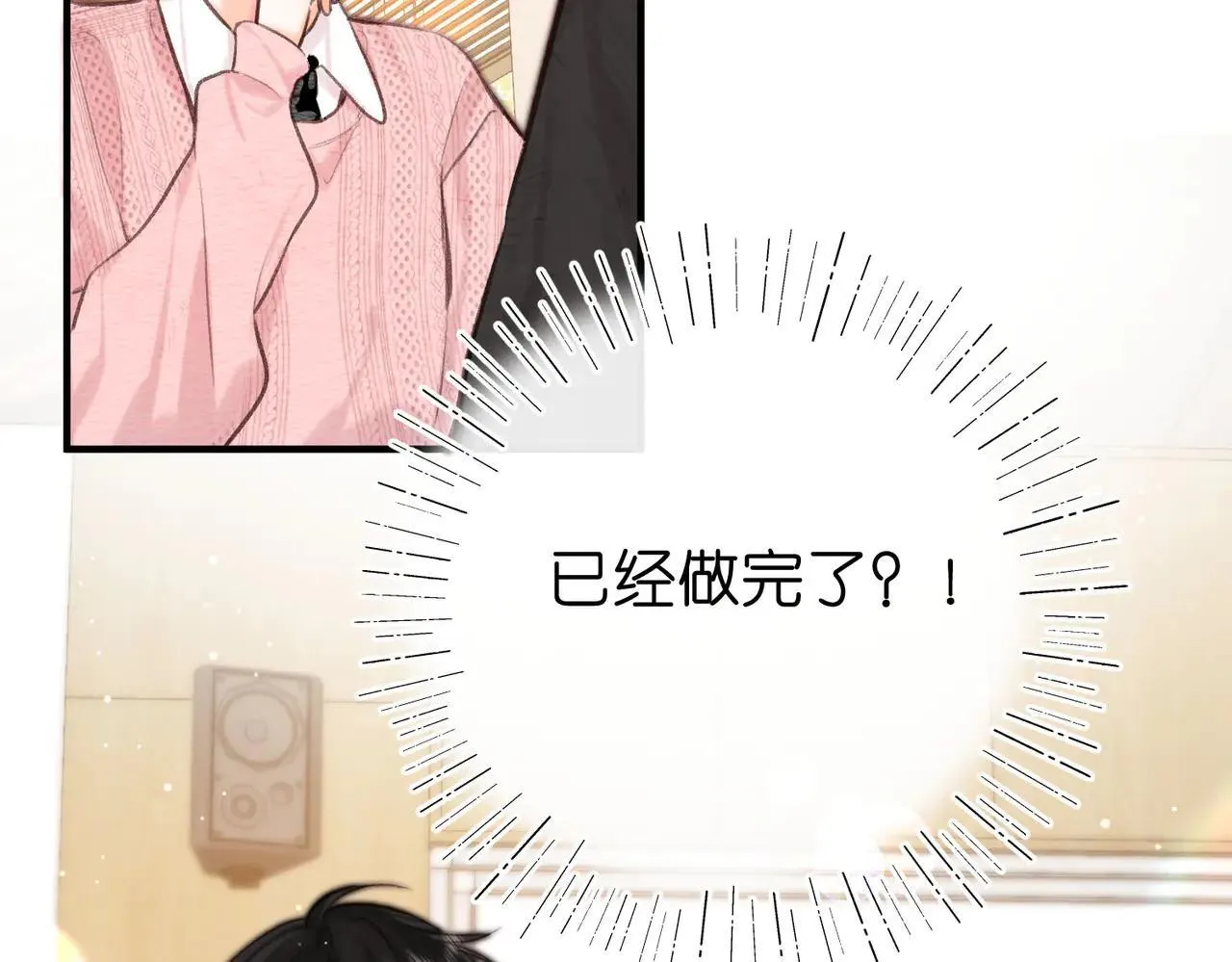 第60话 偷情 第45页