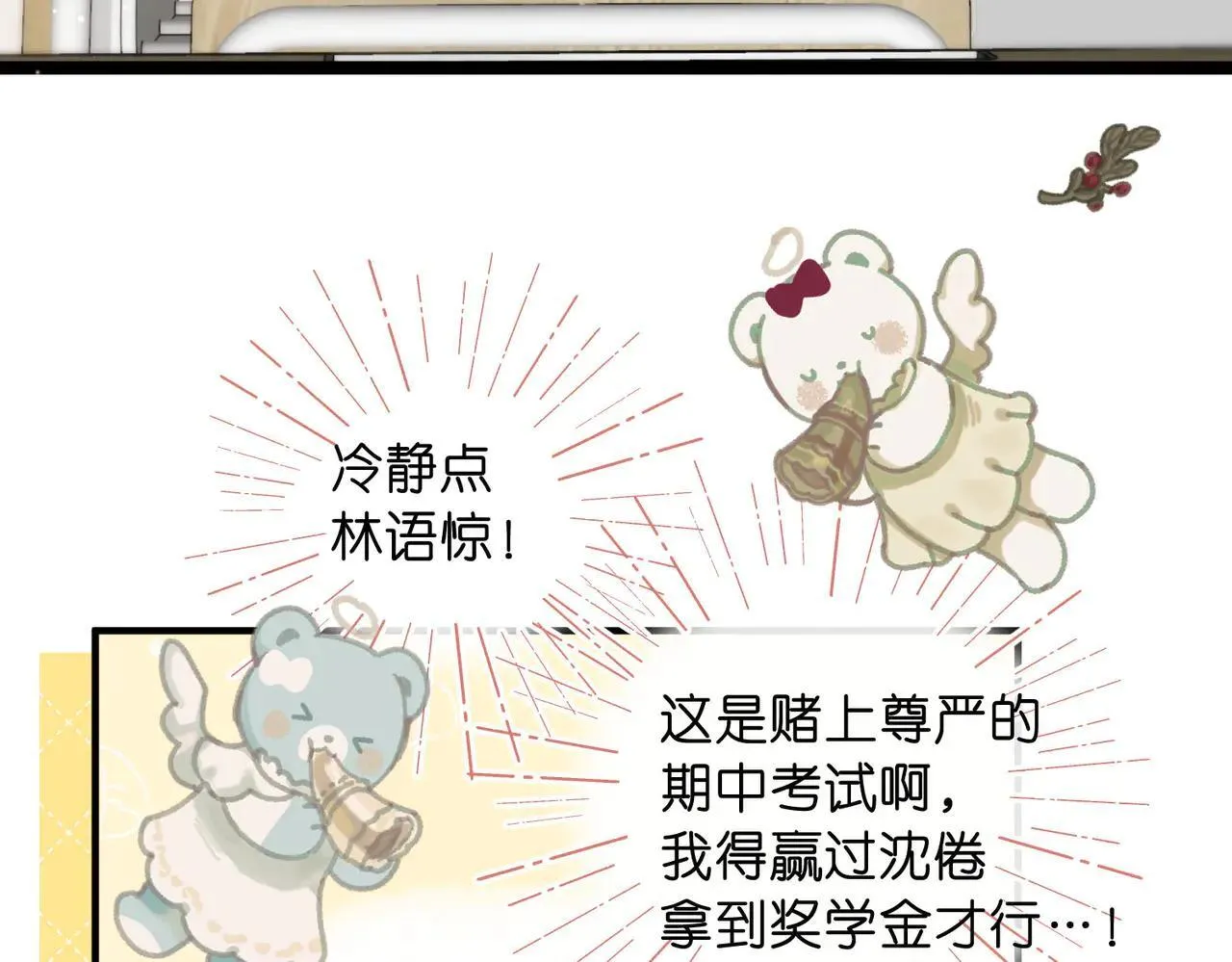 第60话 偷情 第47页