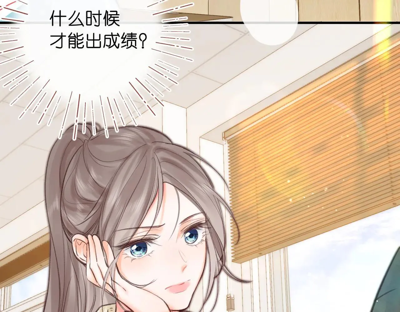 第60话 偷情 第52页