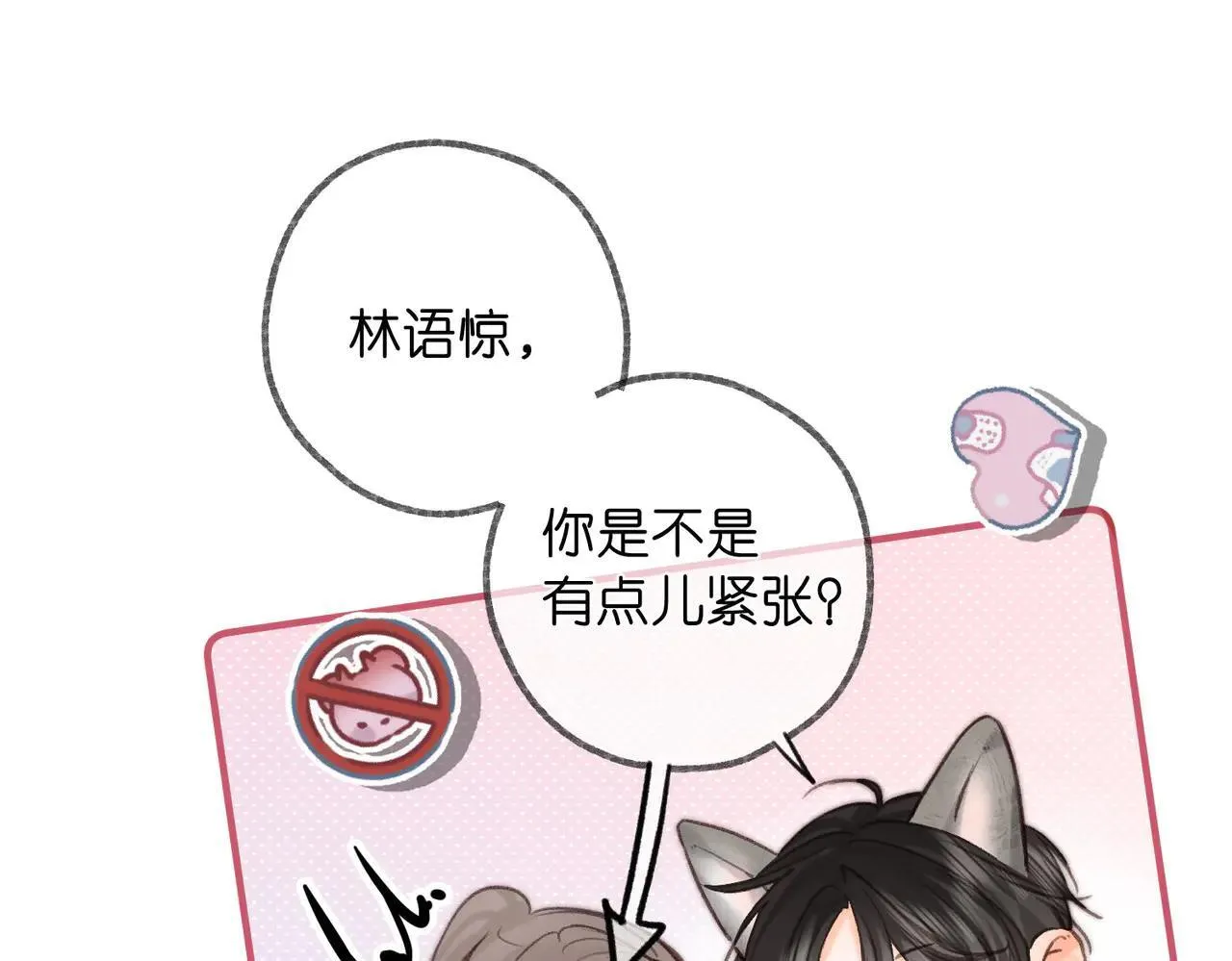 第60话 偷情 第54页