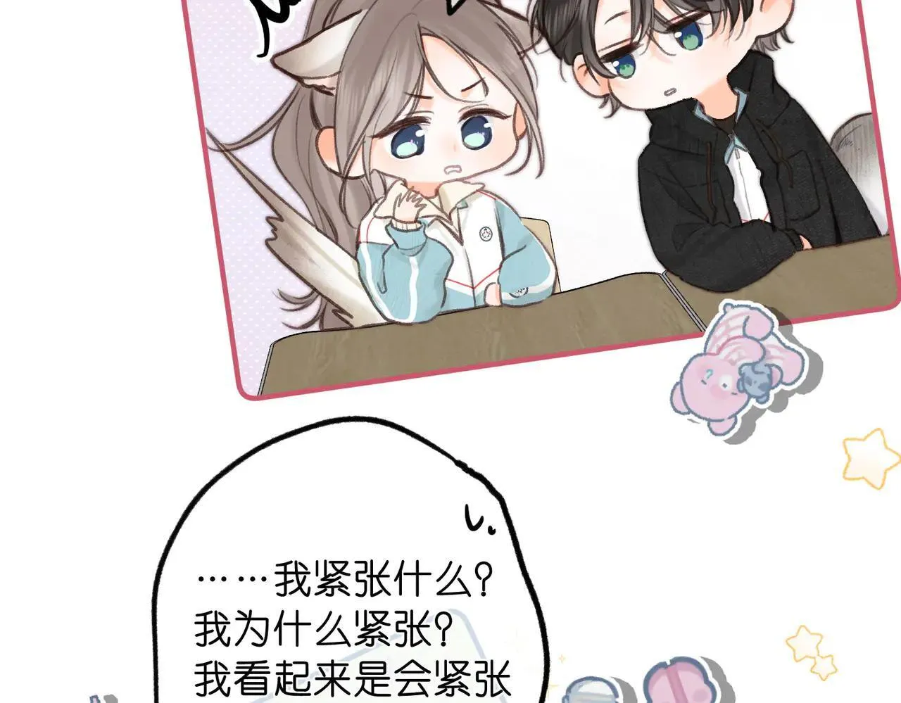 第60话 偷情 第55页
