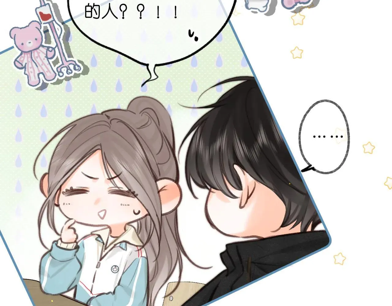 第60话 偷情 第56页