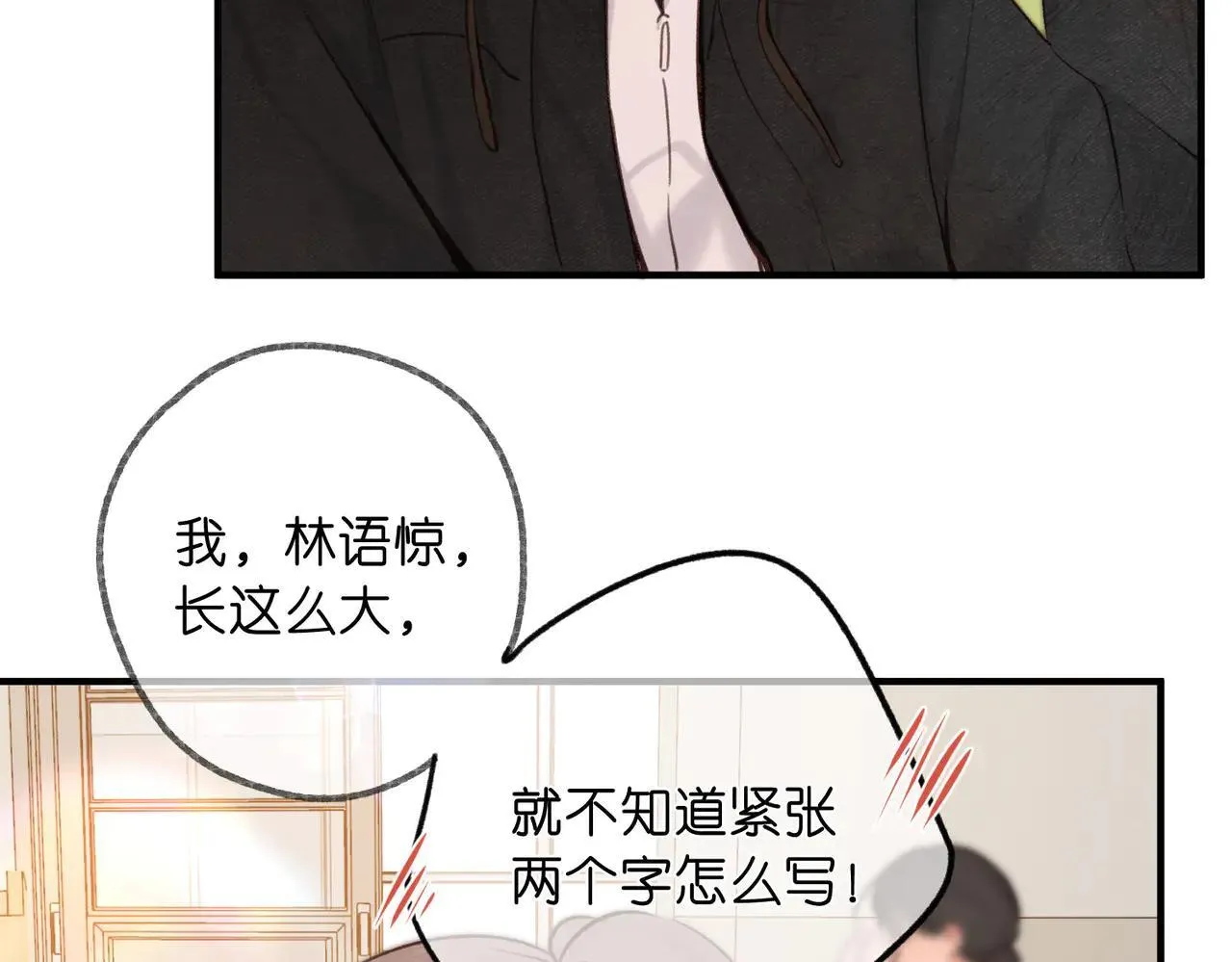 第60话 偷情 第59页