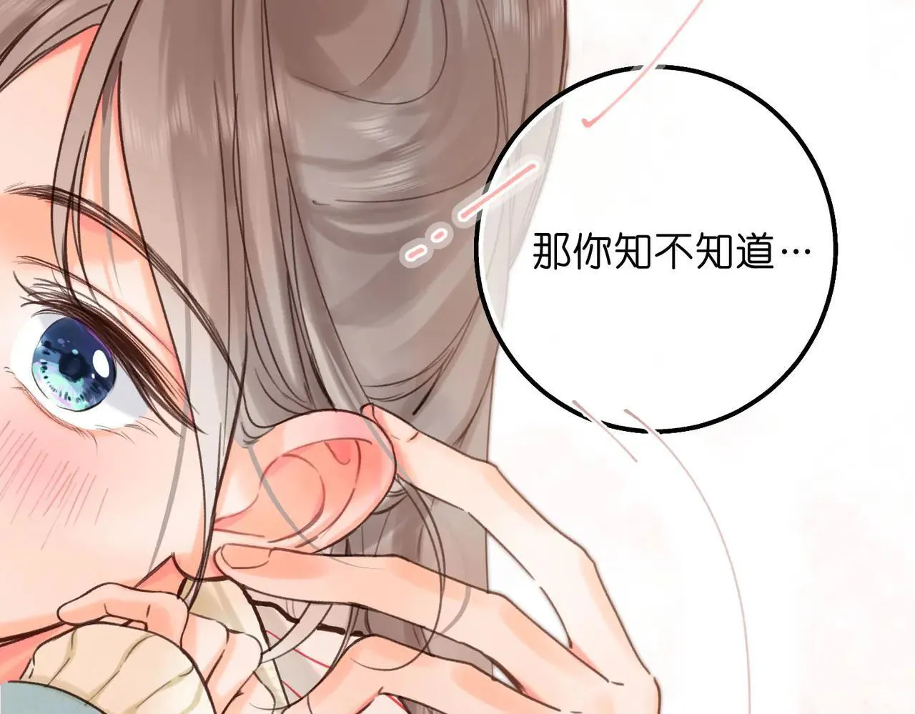 第60话 偷情 第62页