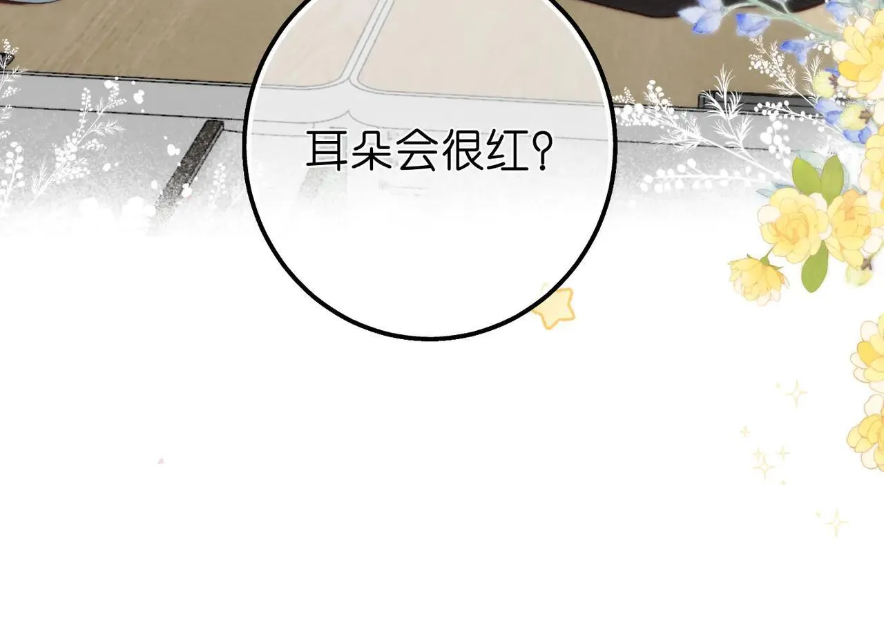 第60话 偷情 第66页