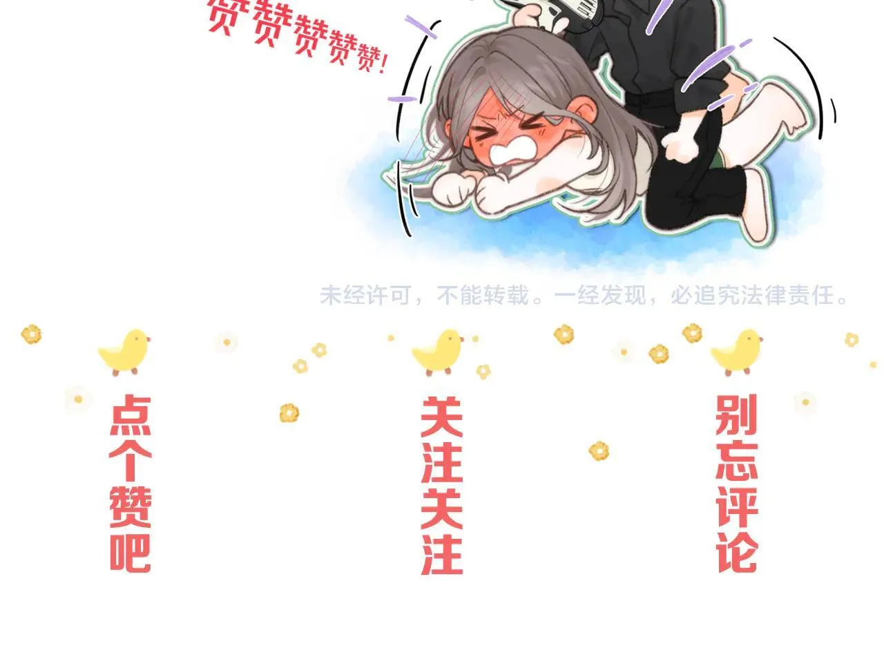 第60话 偷情 第68页