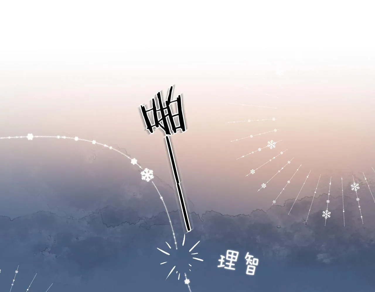 第61话 林翠花vs沈铁柱 第7页