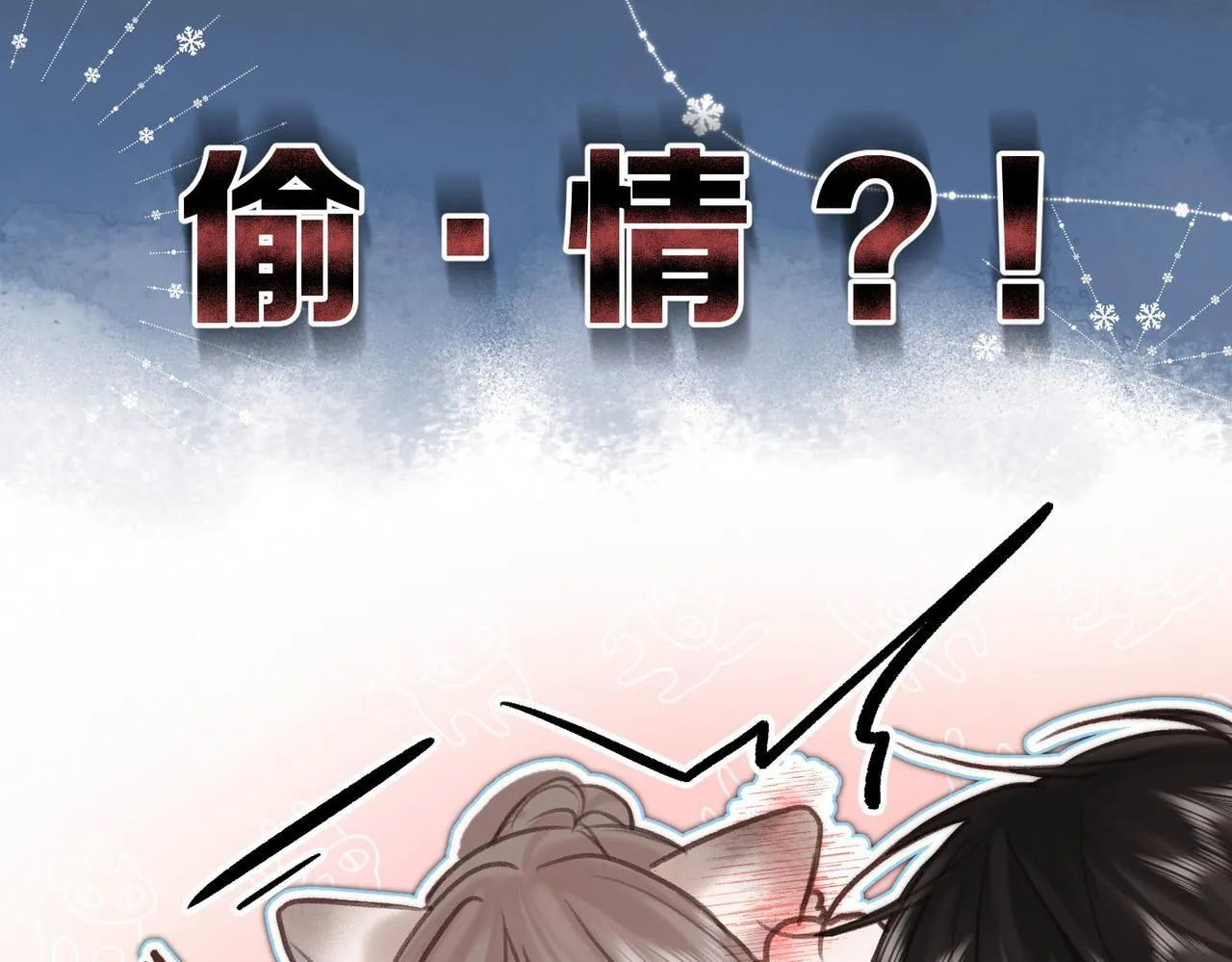 第61话 林翠花vs沈铁柱 第8页