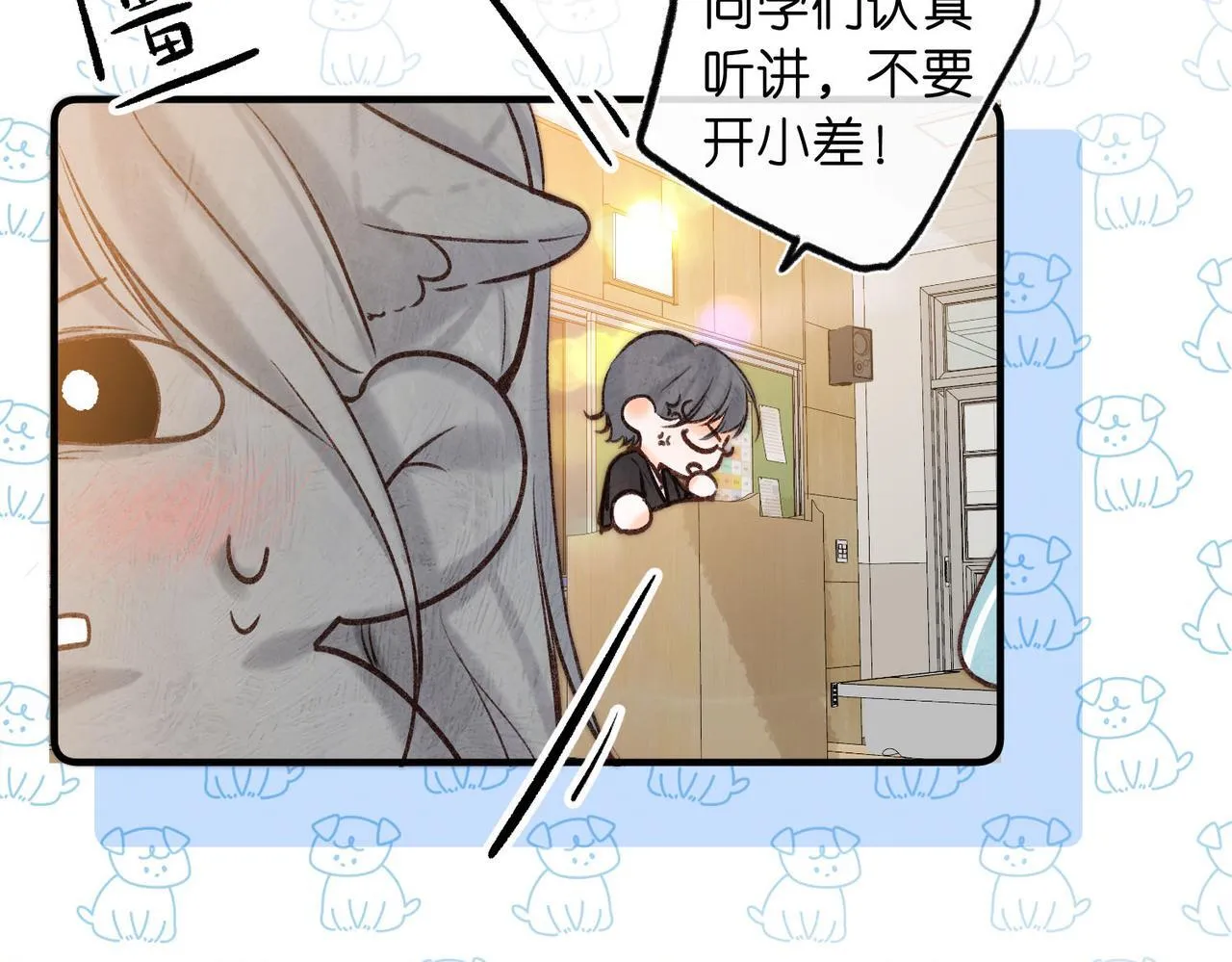 第61话 林翠花vs沈铁柱 第12页