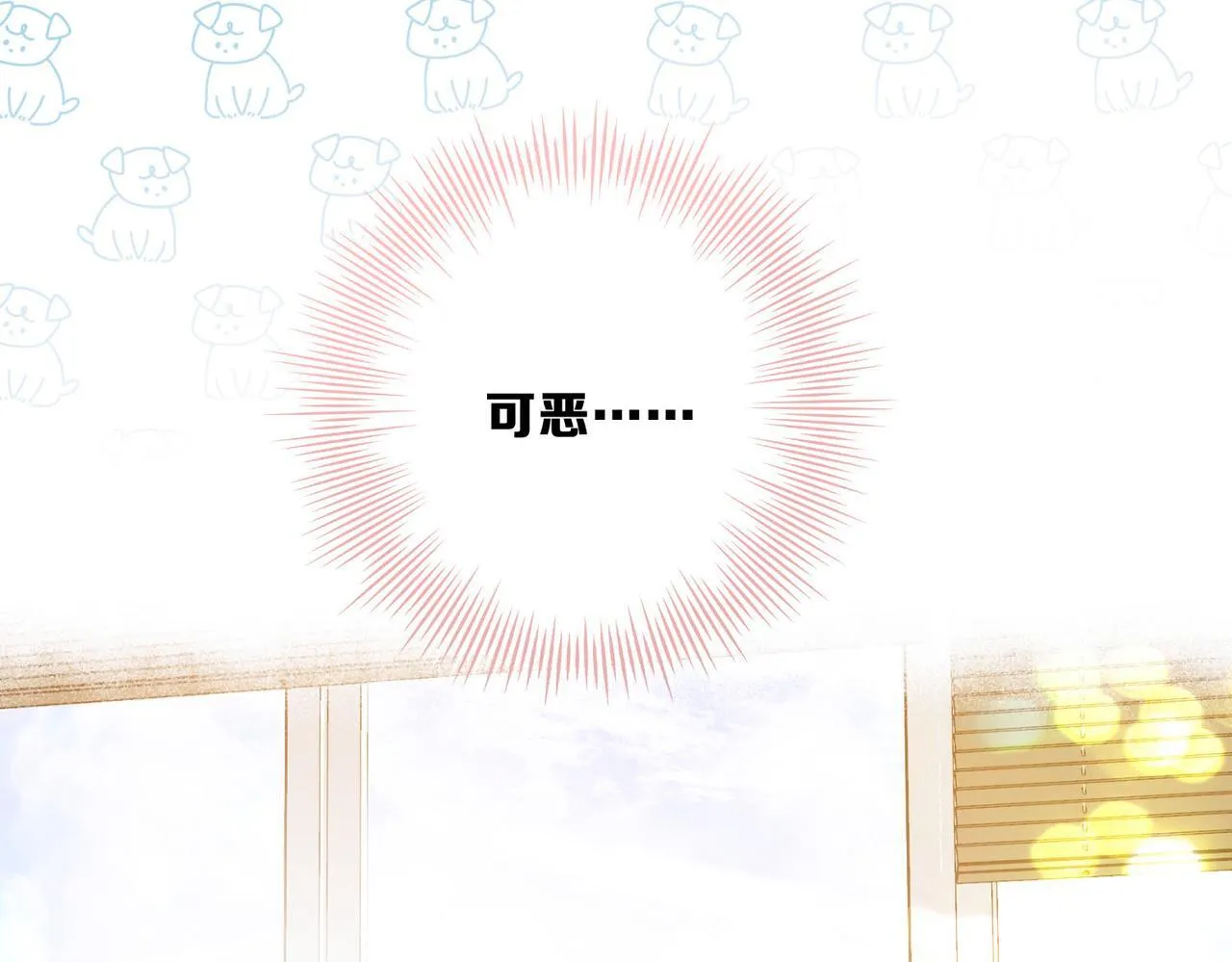 第61话 林翠花vs沈铁柱 第13页