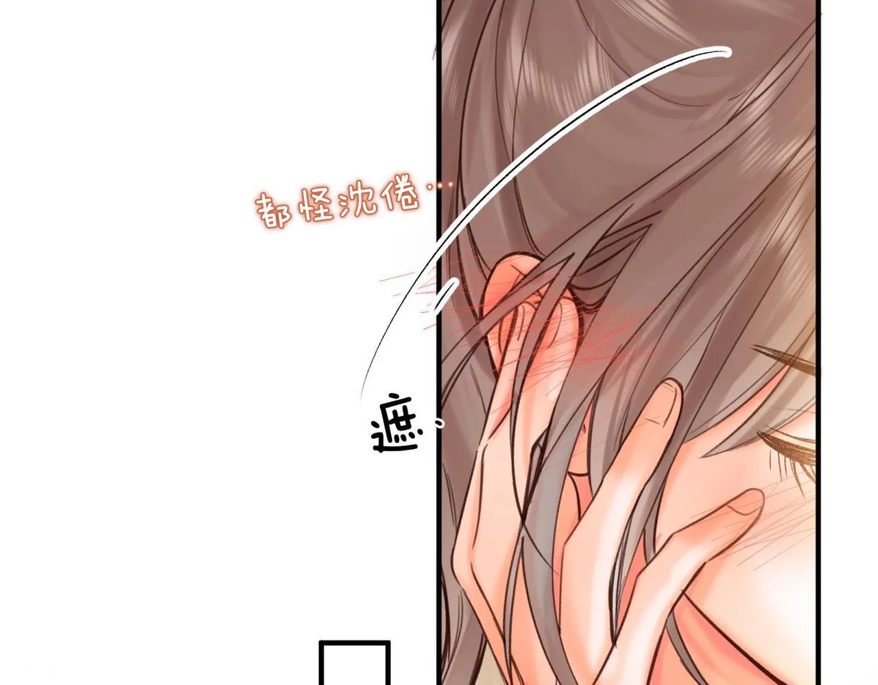 第61话 林翠花vs沈铁柱 第15页