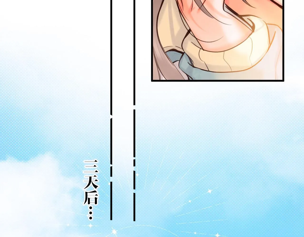 第61话 林翠花vs沈铁柱 第16页