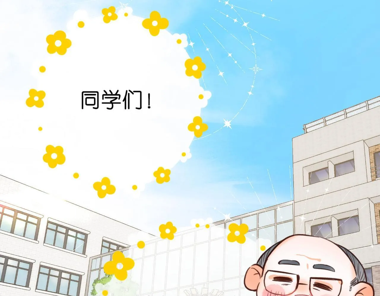 第61话 林翠花vs沈铁柱 第17页