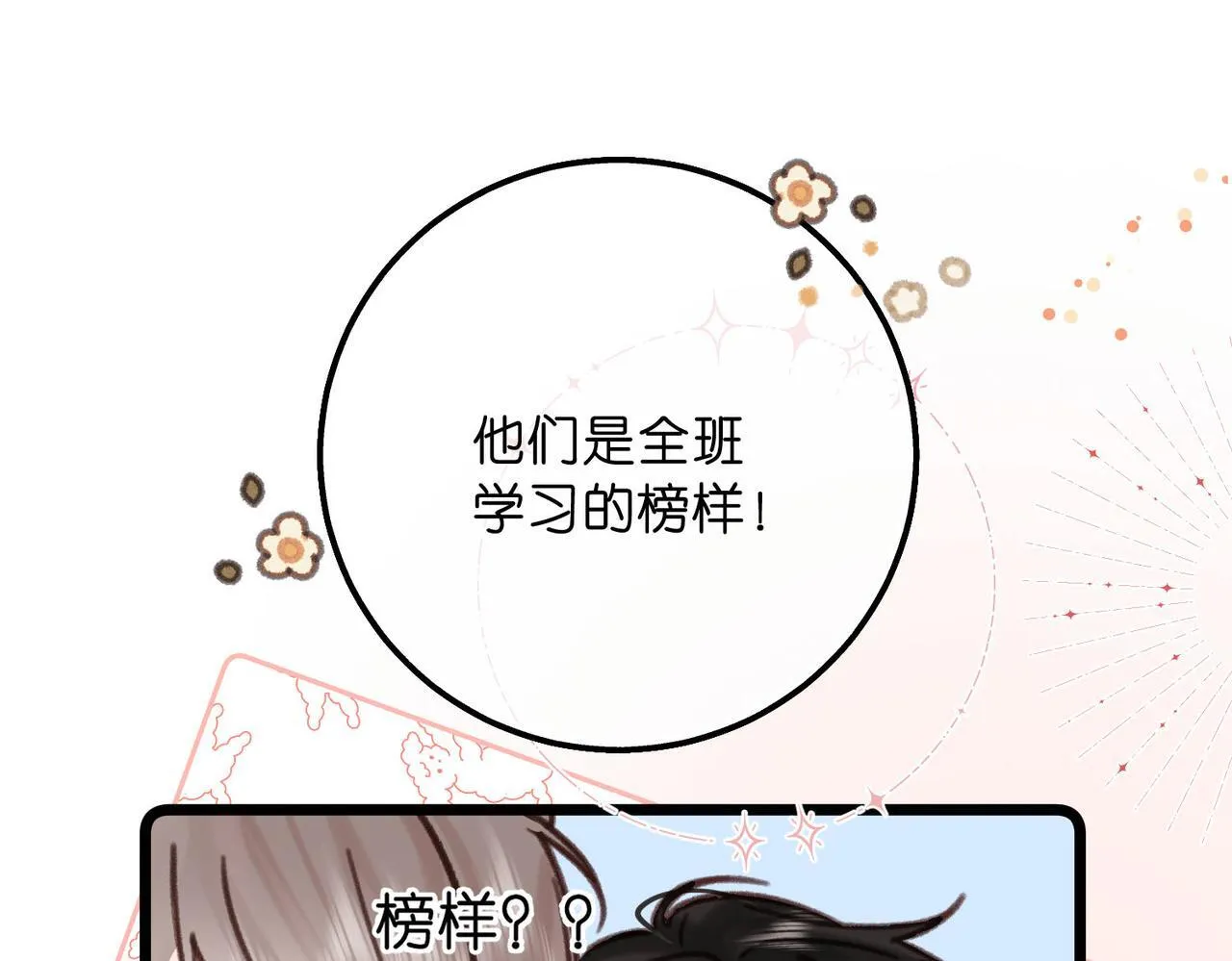 第61话 林翠花vs沈铁柱 第20页