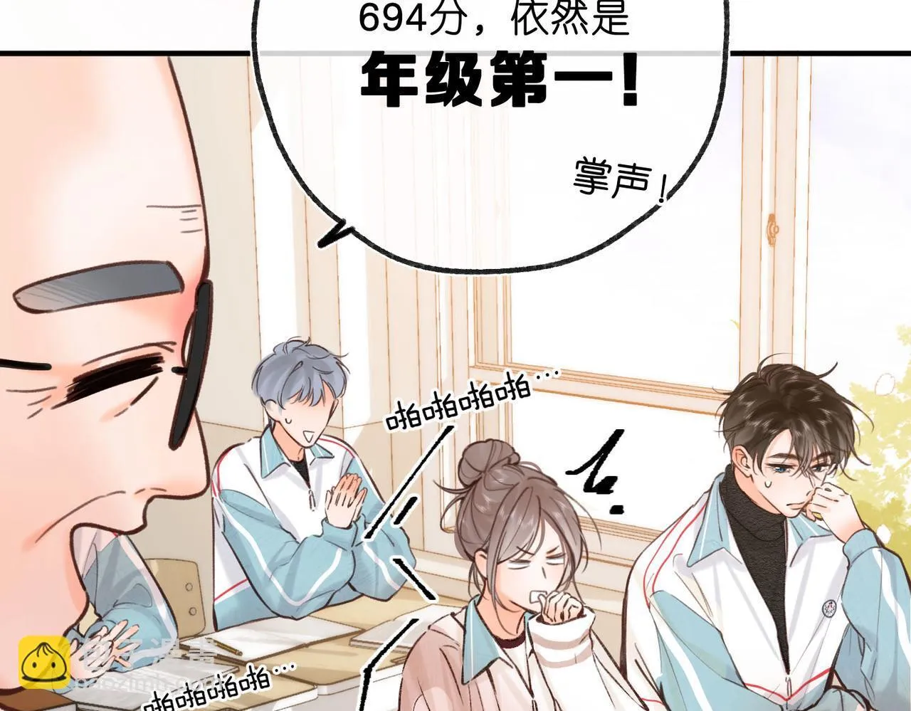 第61话 林翠花vs沈铁柱 第22页