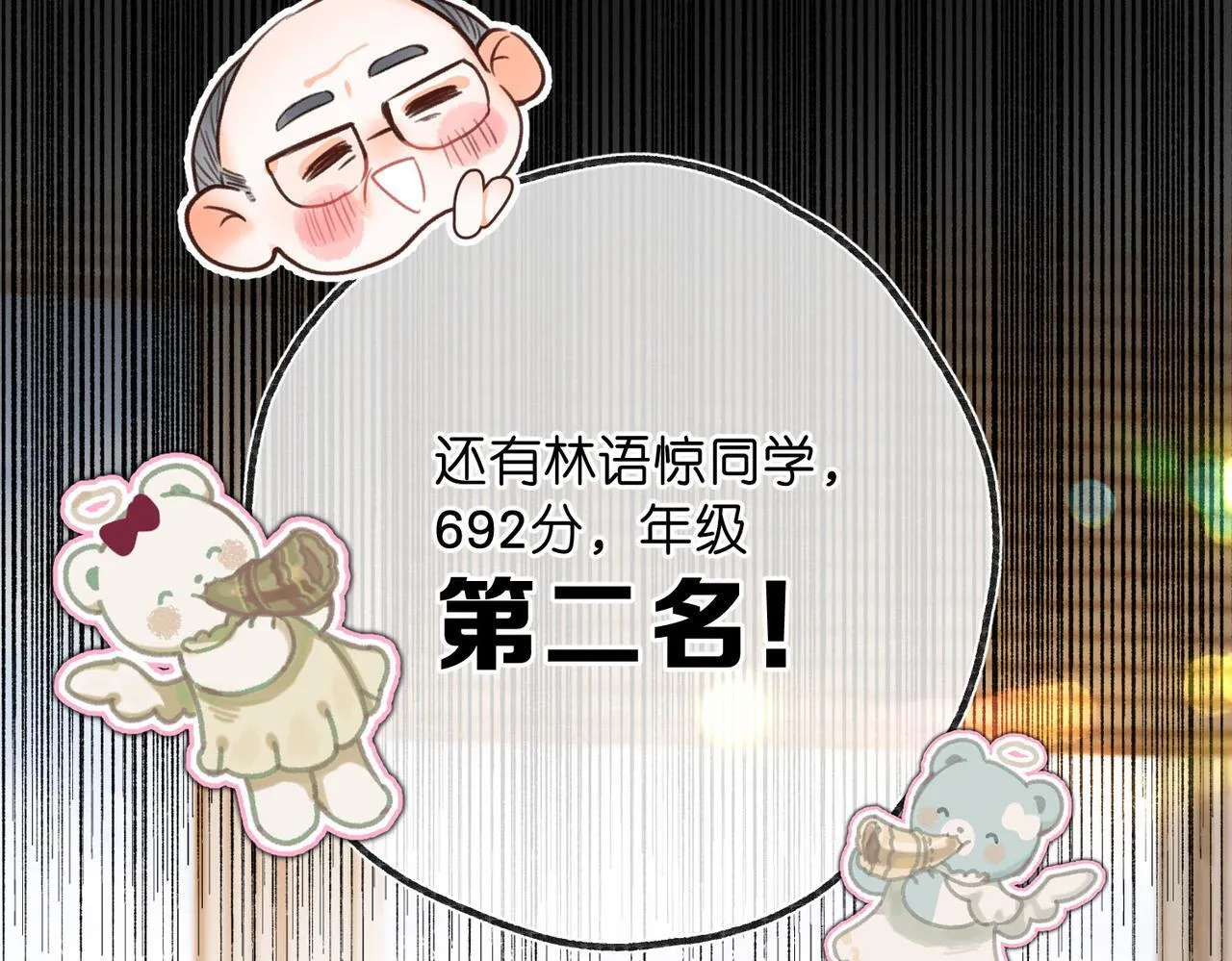 第61话 林翠花vs沈铁柱 第24页