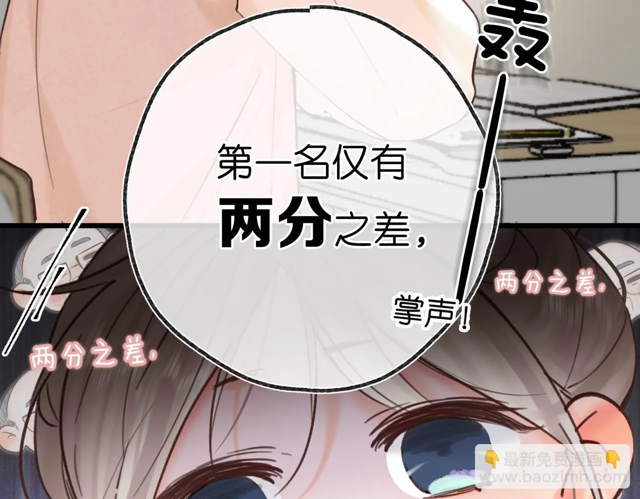 第61话 林翠花vs沈铁柱 第26页