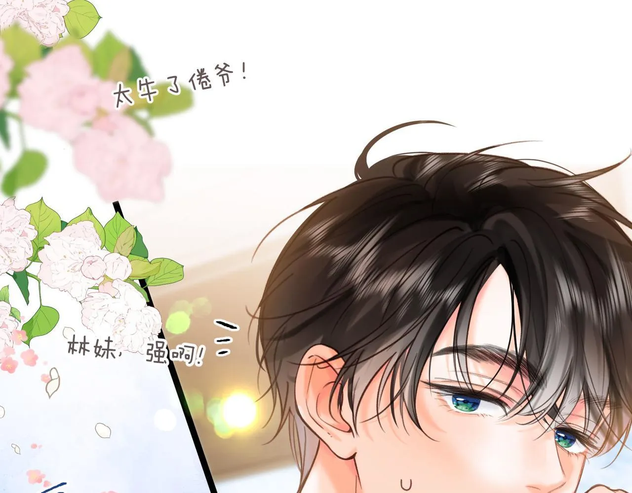 第61话 林翠花vs沈铁柱 第28页