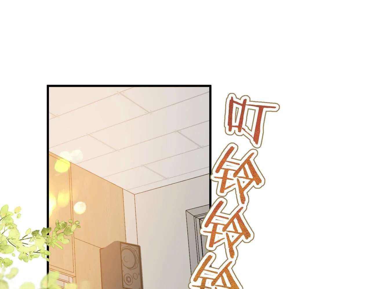 第61话 林翠花vs沈铁柱 第38页