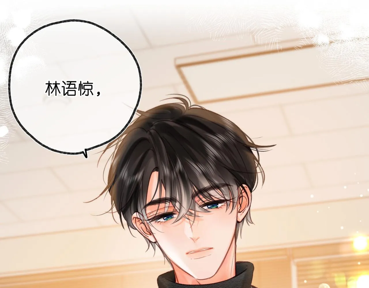 第61话 林翠花vs沈铁柱 第43页