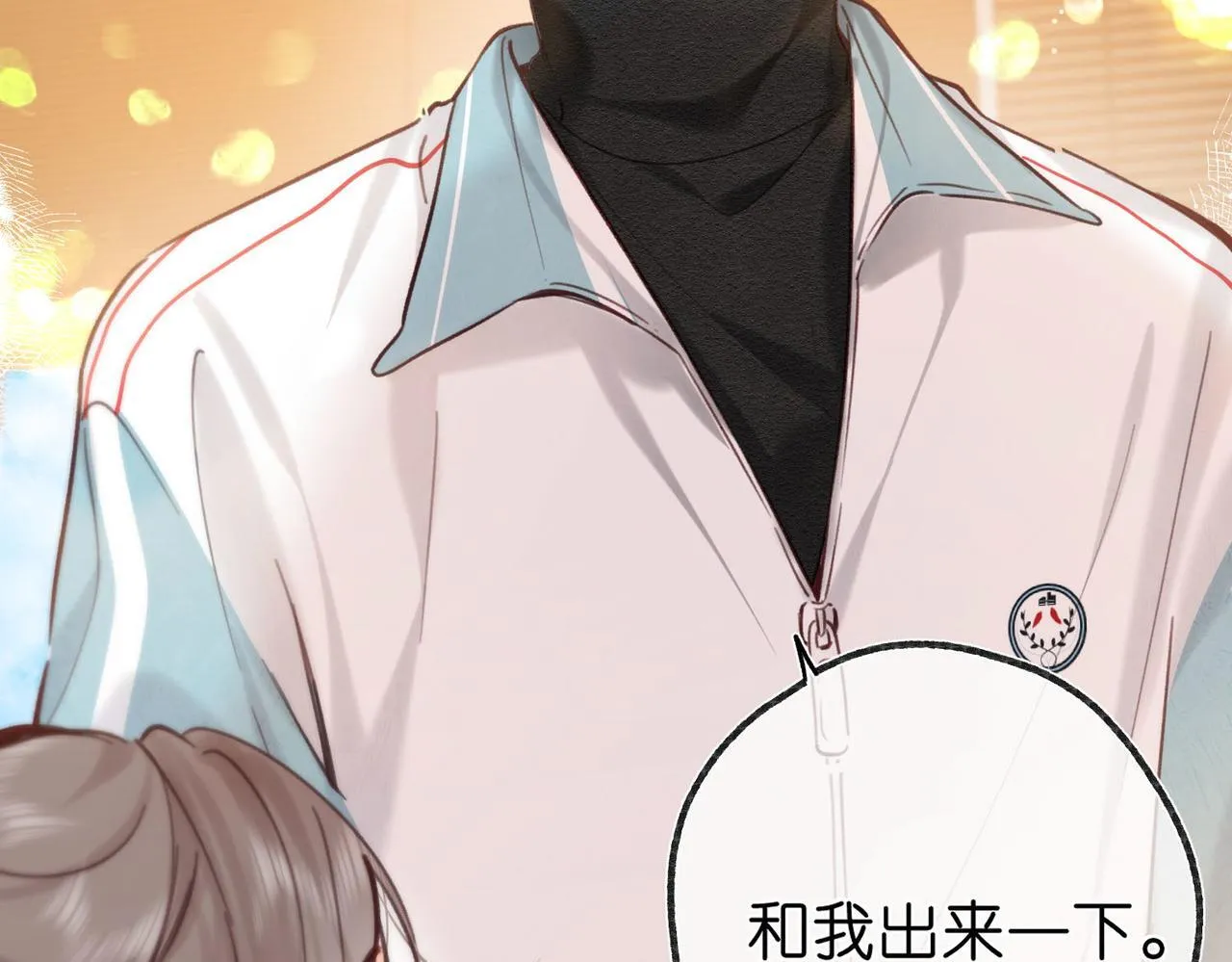 第61话 林翠花vs沈铁柱 第44页