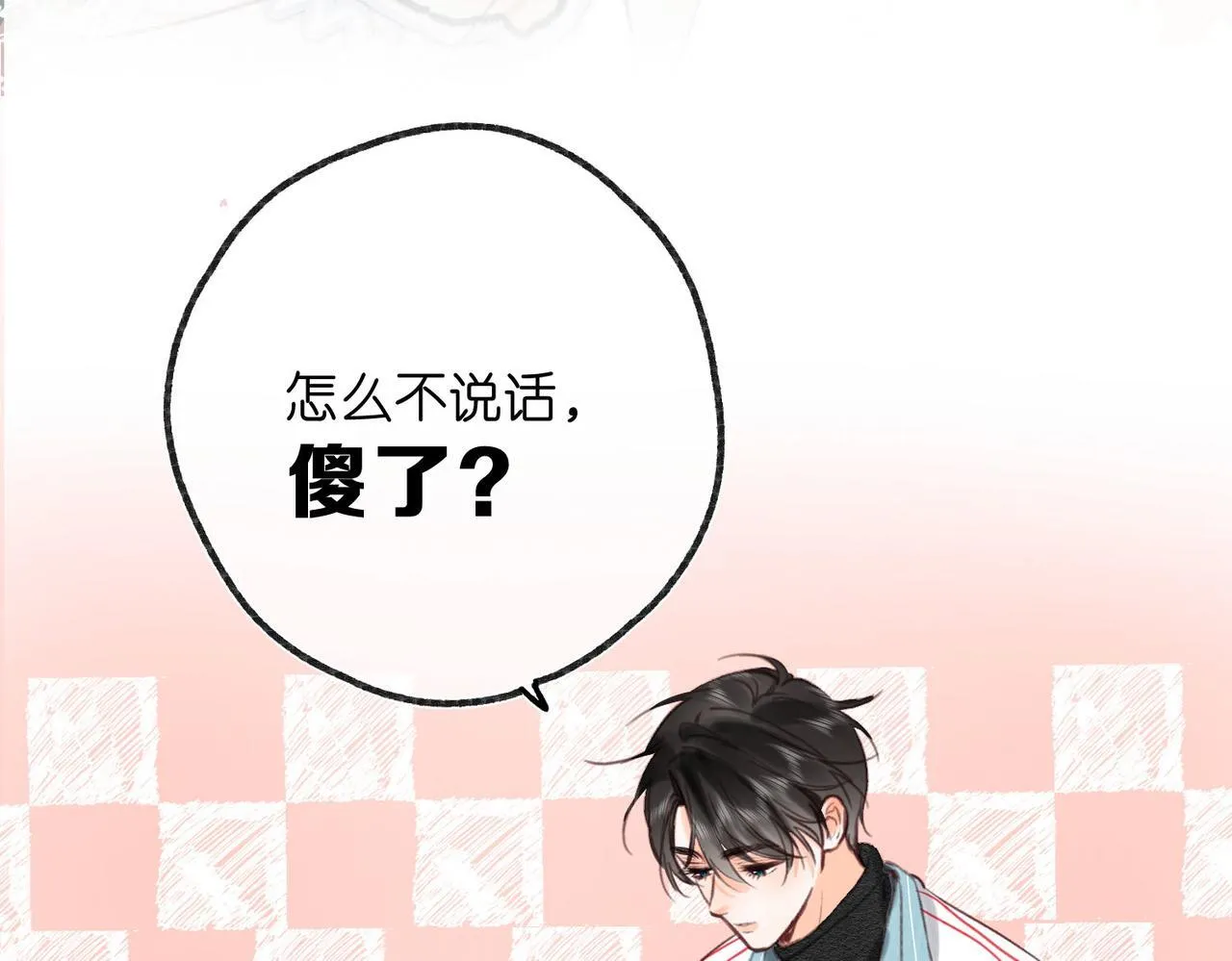 第61话 林翠花vs沈铁柱 第48页