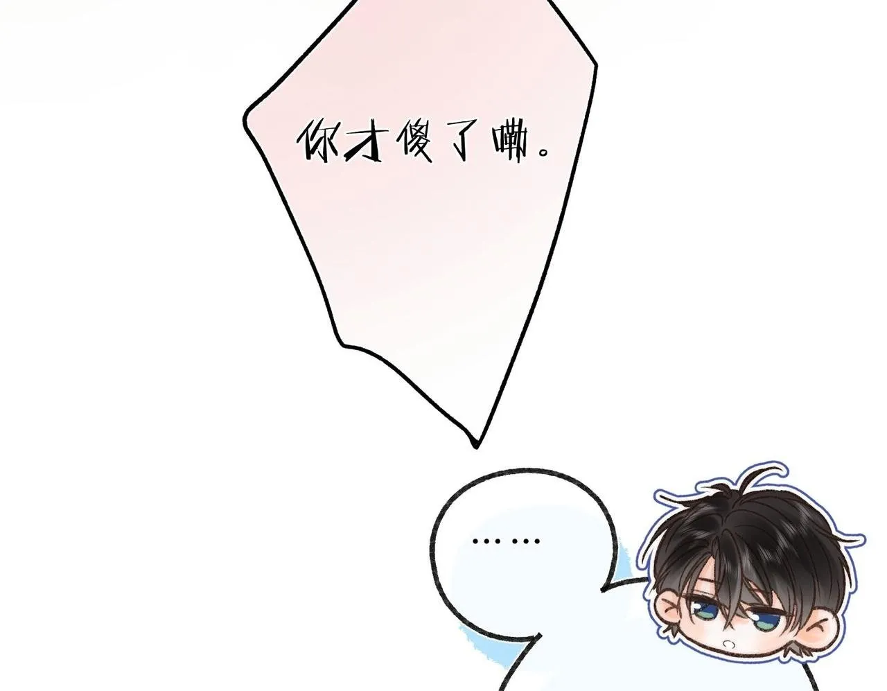 第61话 林翠花vs沈铁柱 第50页