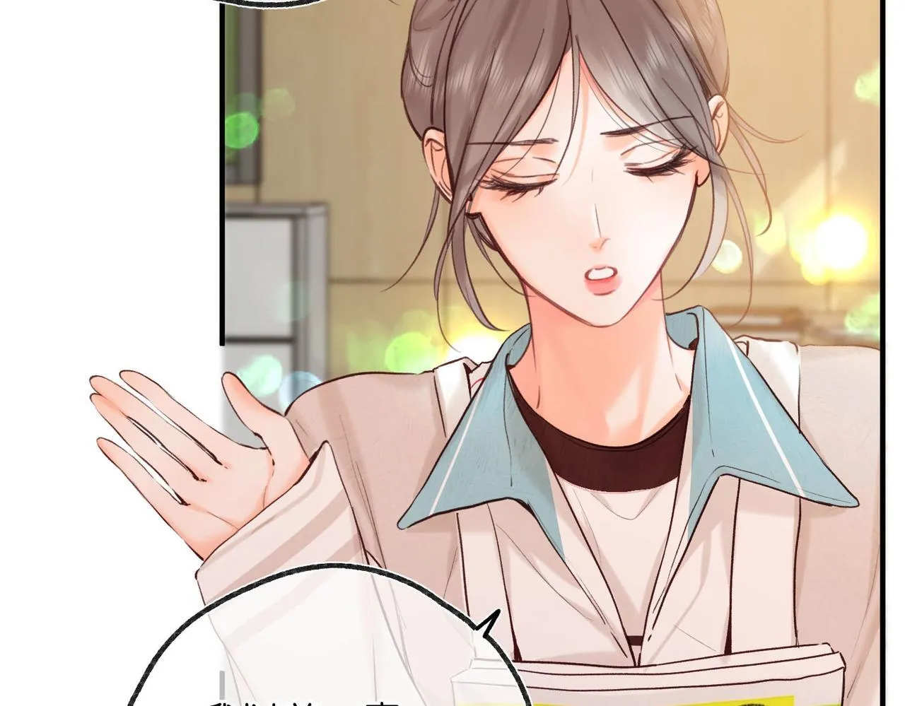 第61话 林翠花vs沈铁柱 第52页